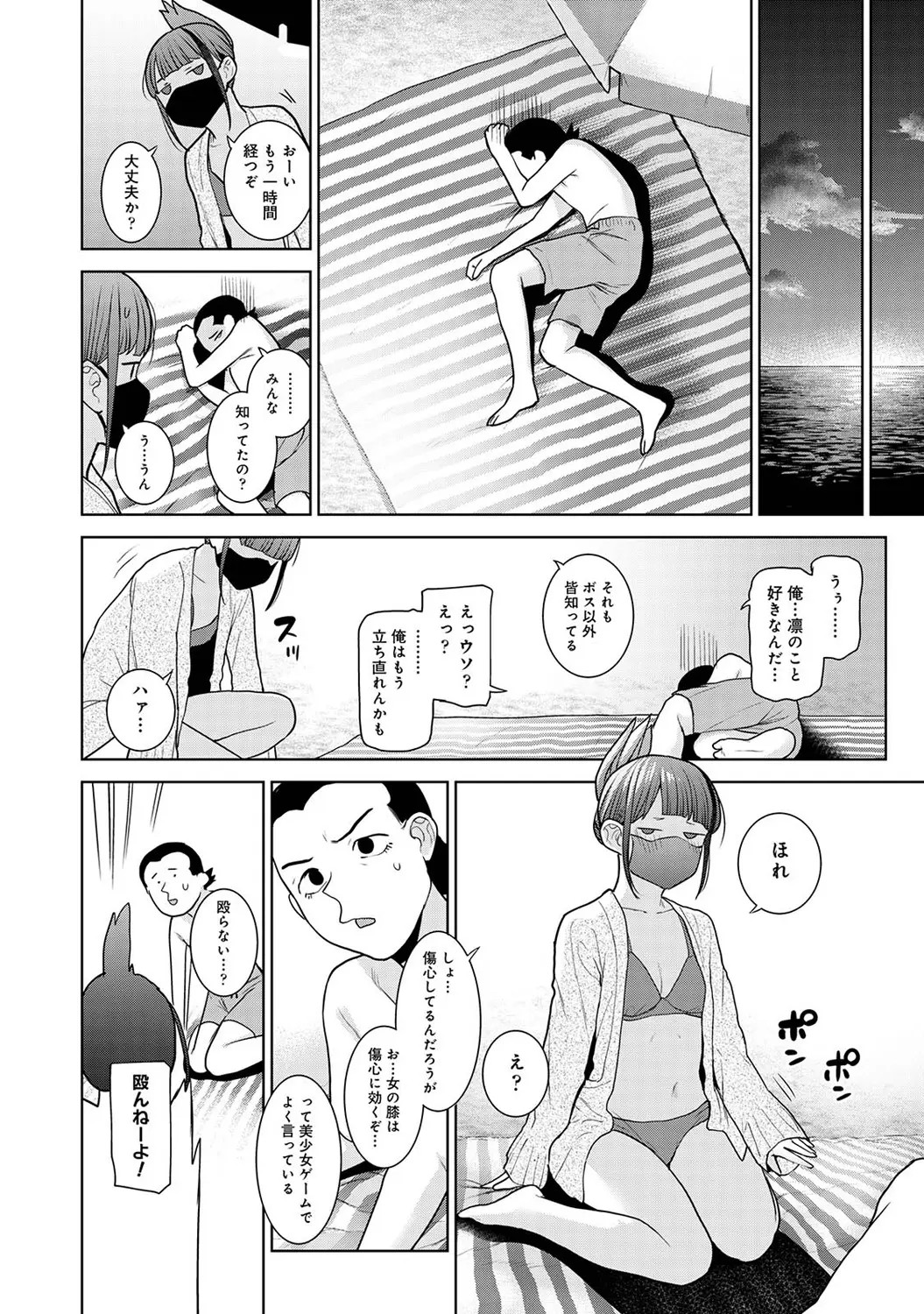 Page 180