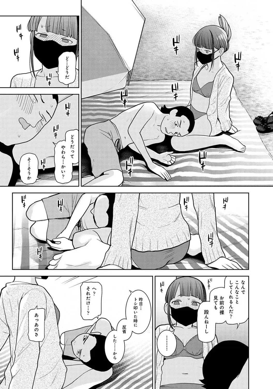 Page 181