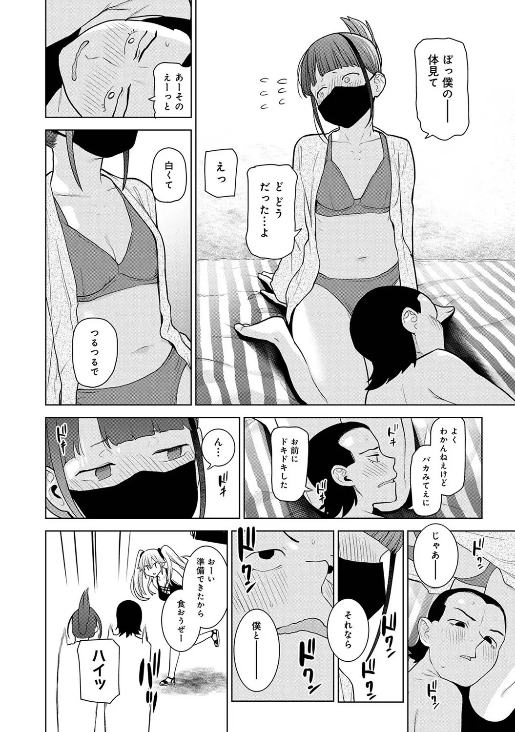 Page 182