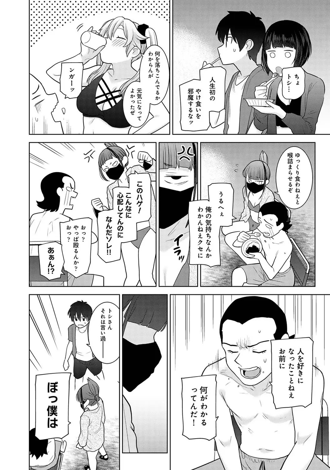 Page 184