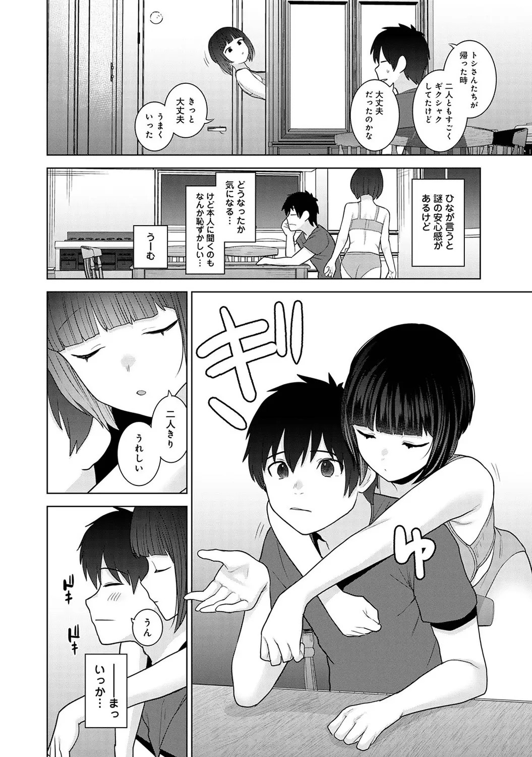Page 194