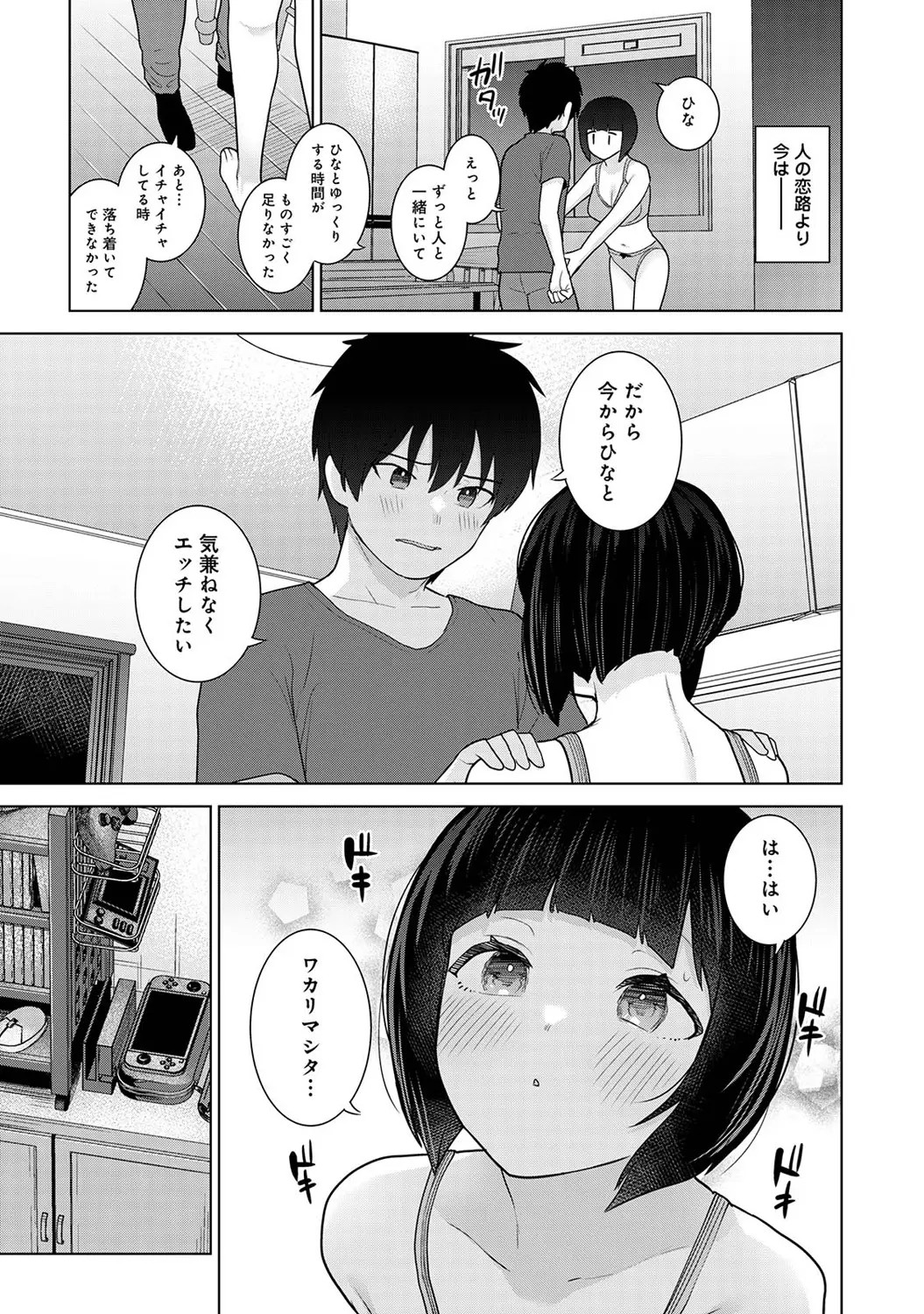 Page 195