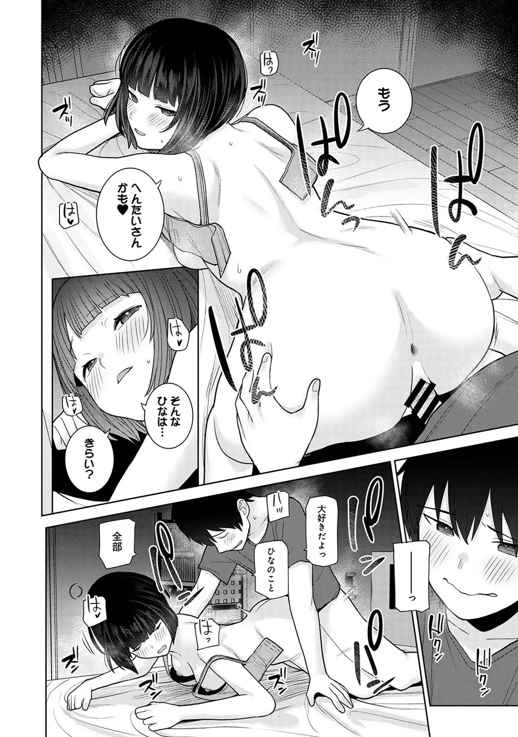 Page 198