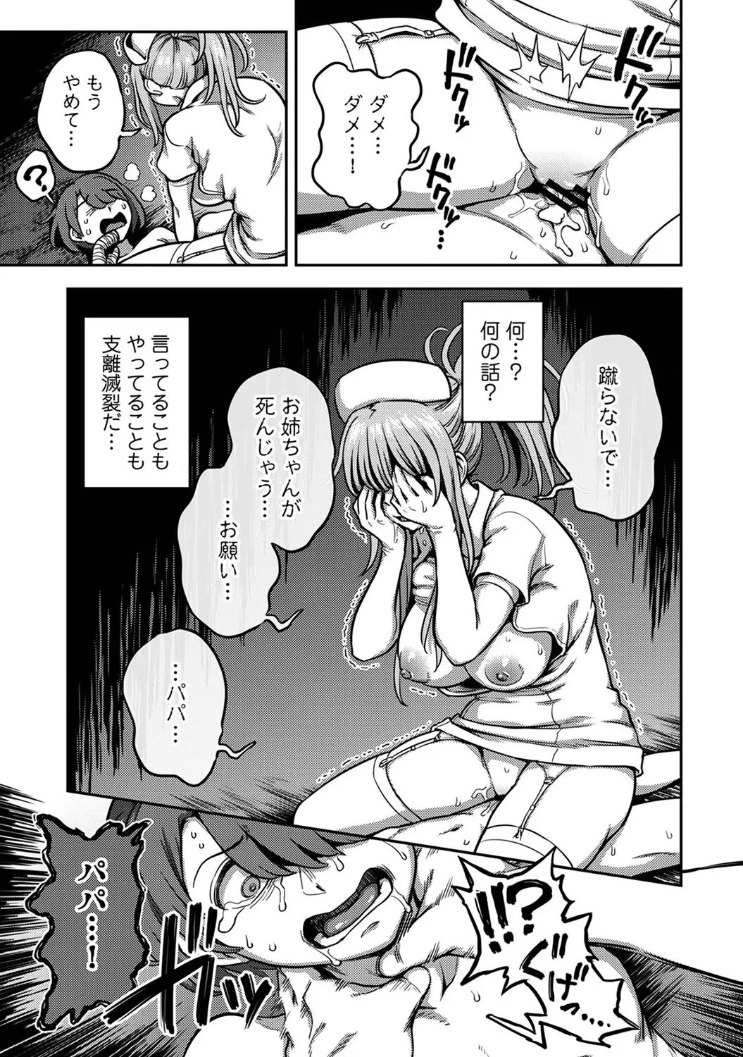 Page 241