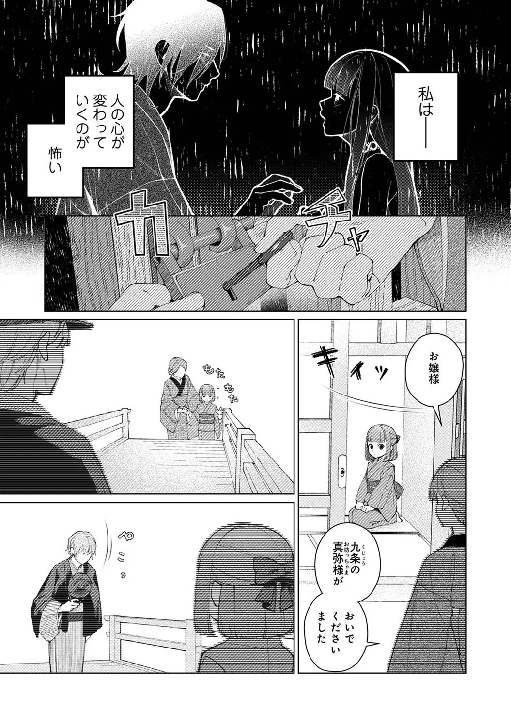 Page 247