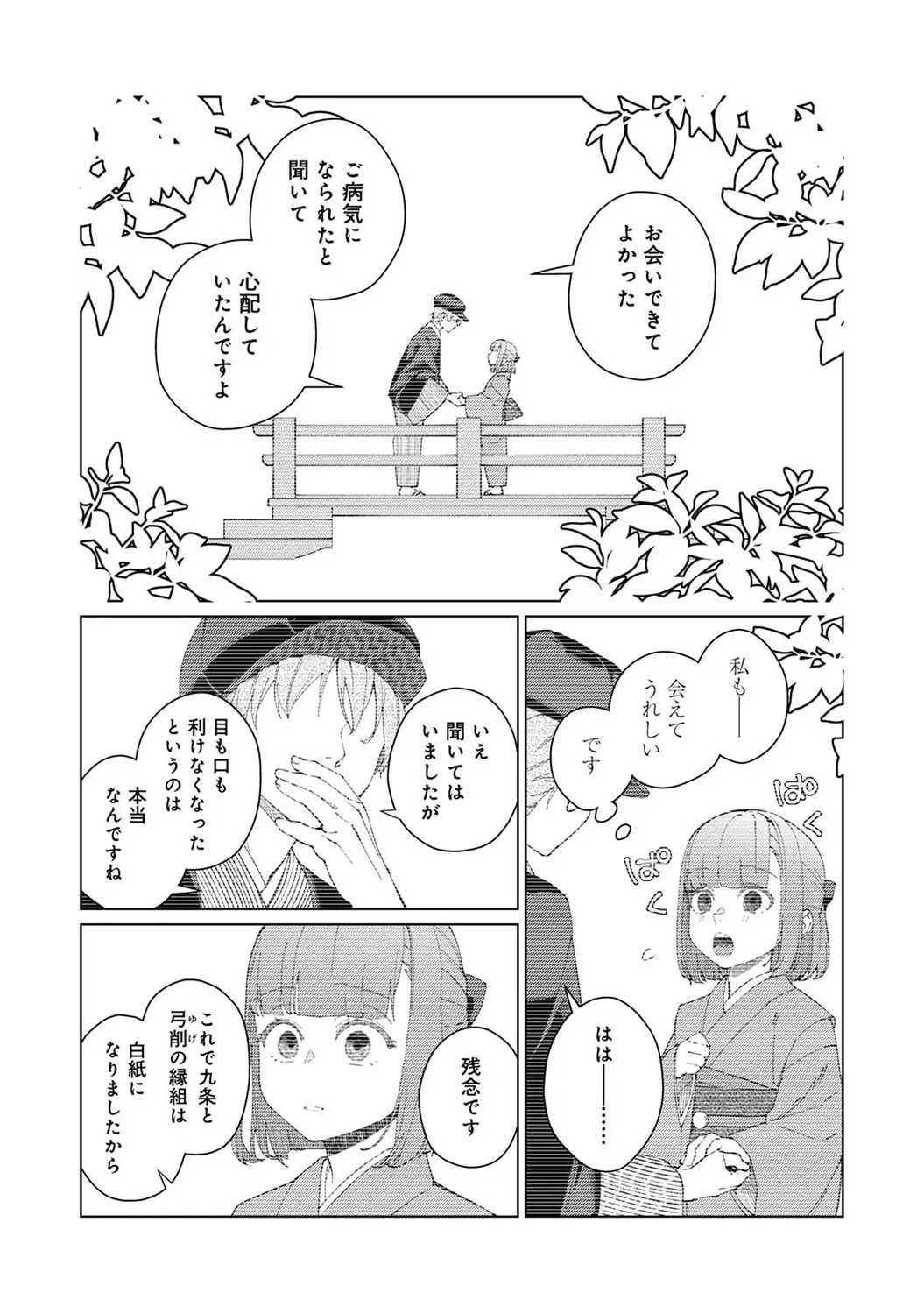 Page 248