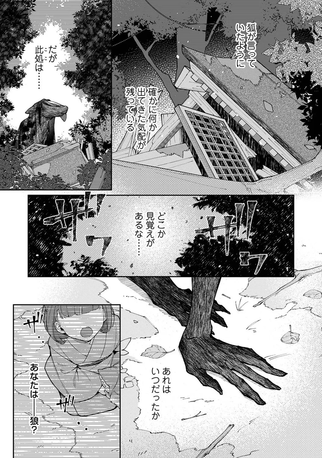 Page 253