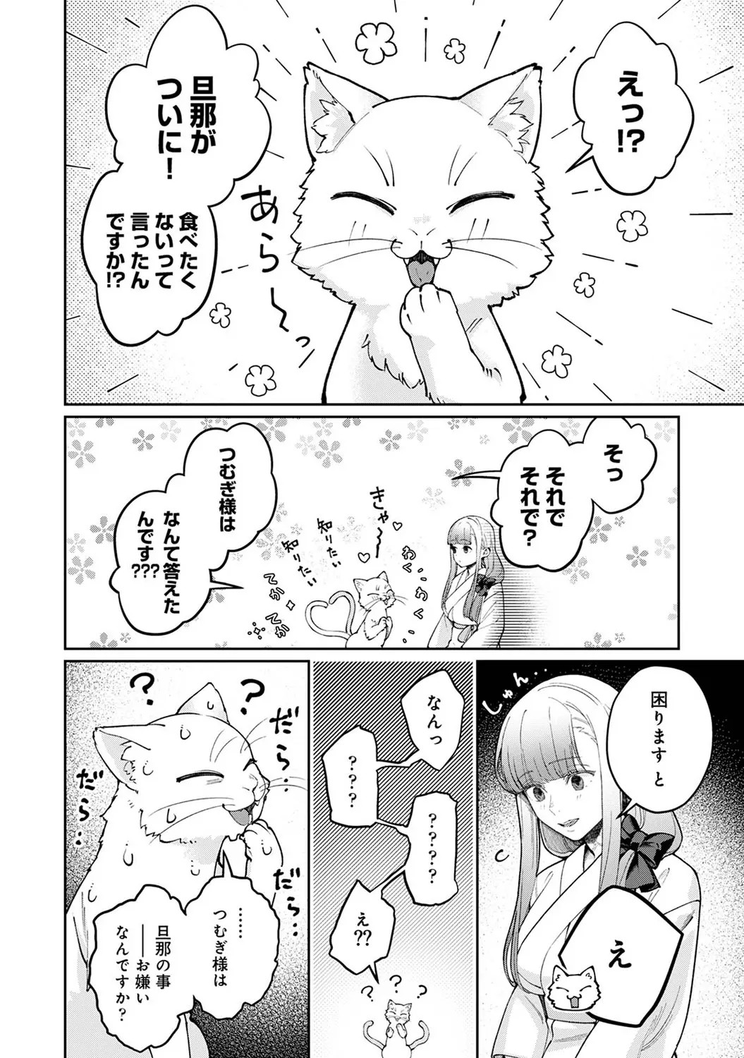 Page 254