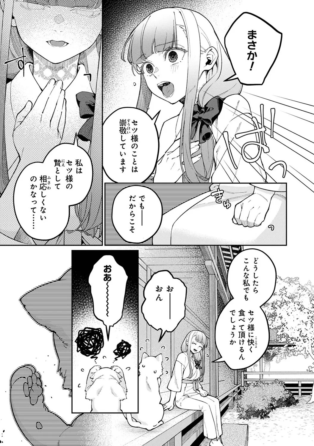 Page 255