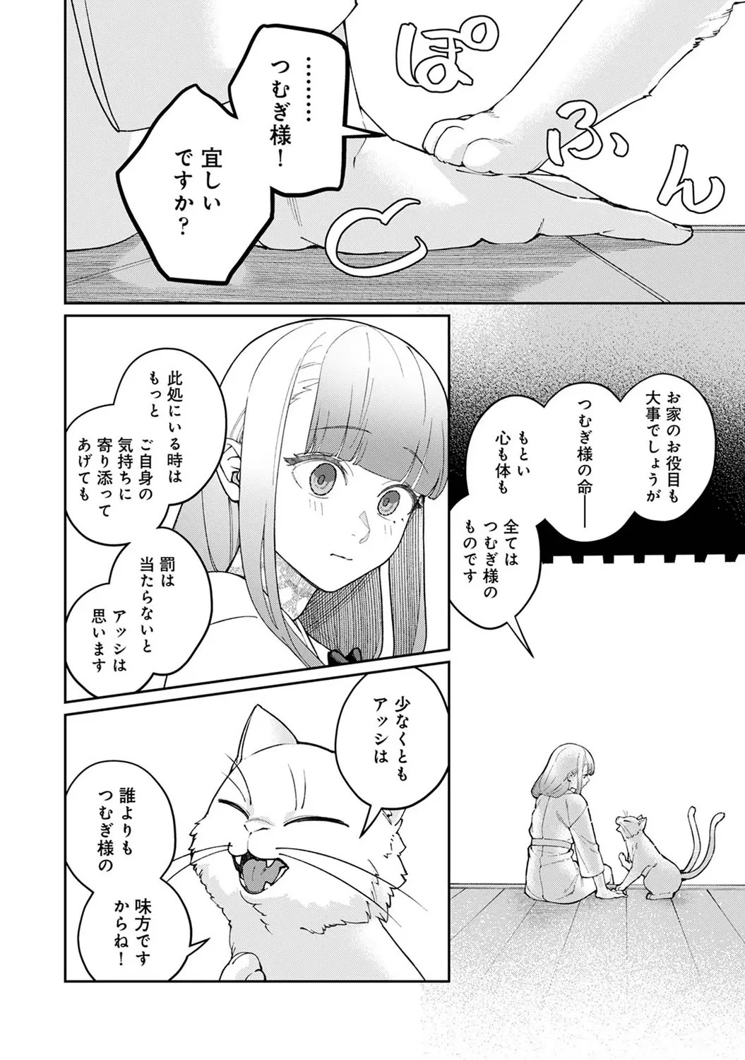 Page 256