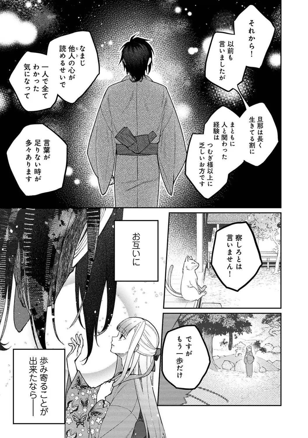 Page 257
