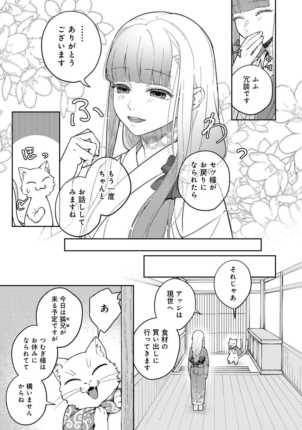 Page 259