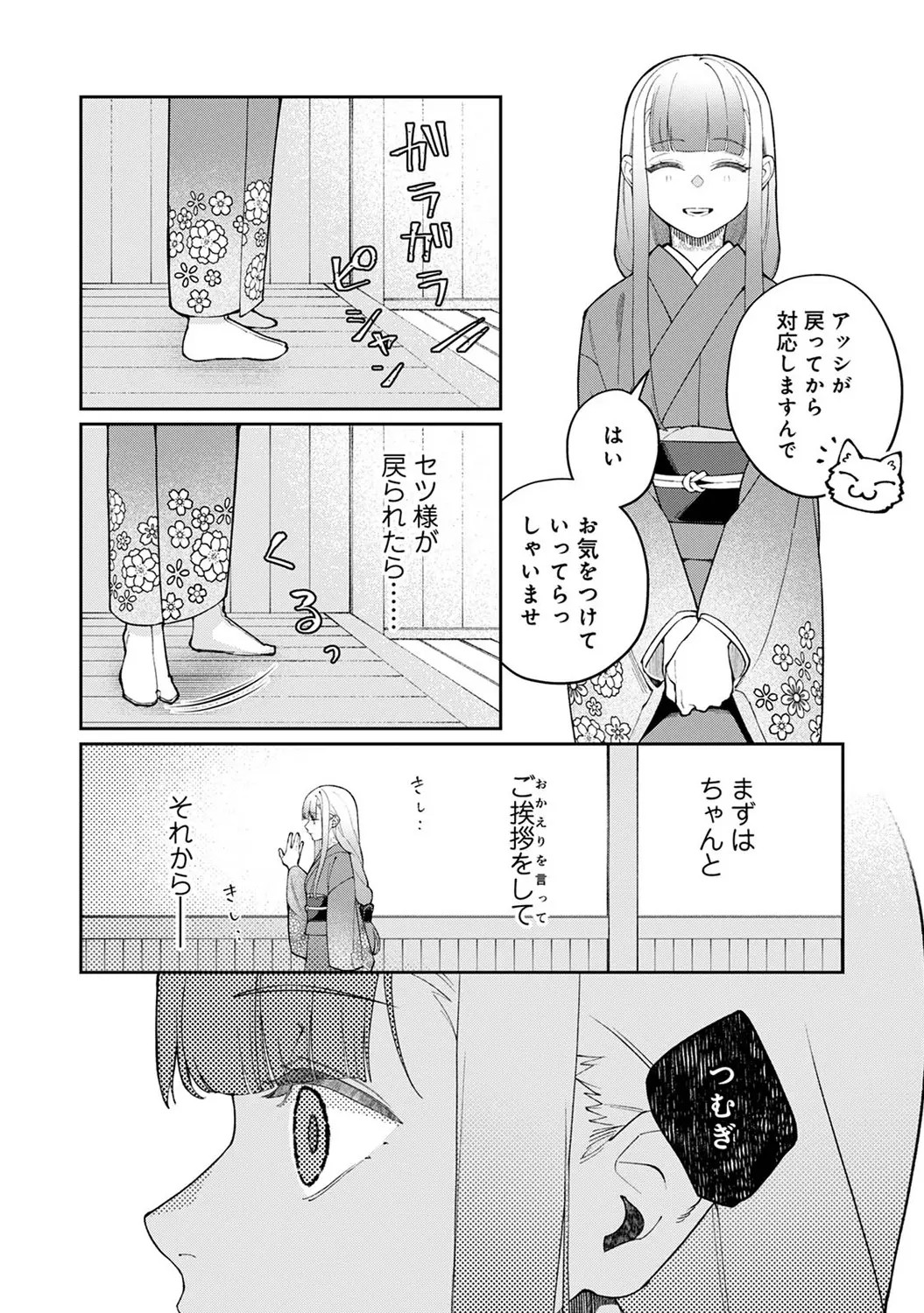 Page 260