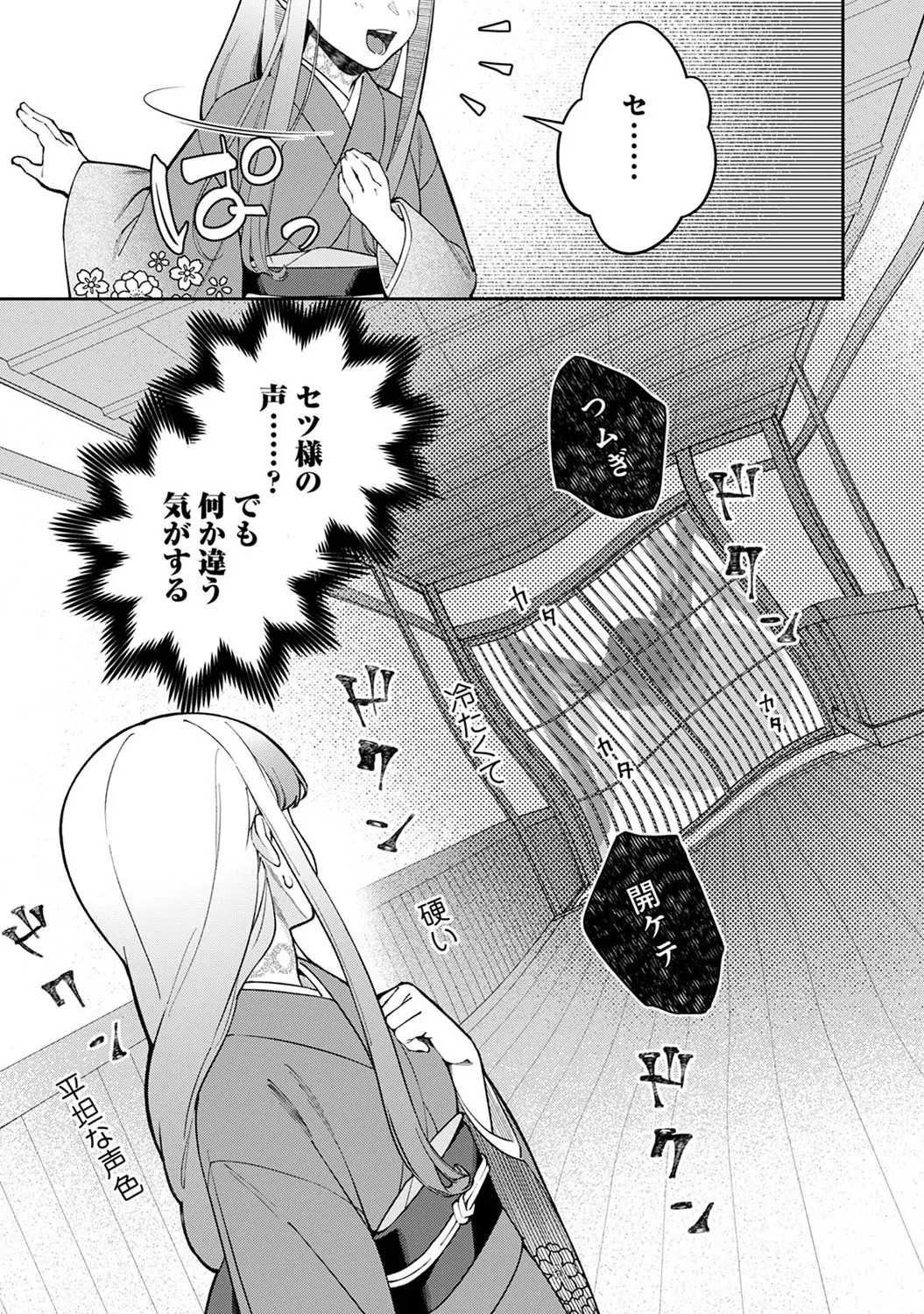 Page 261