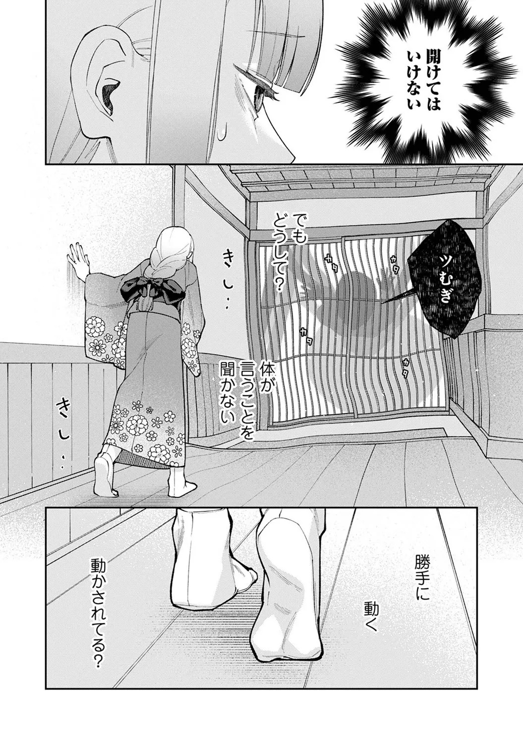 Page 262