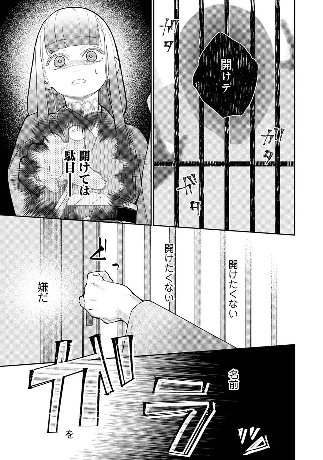 Page 263