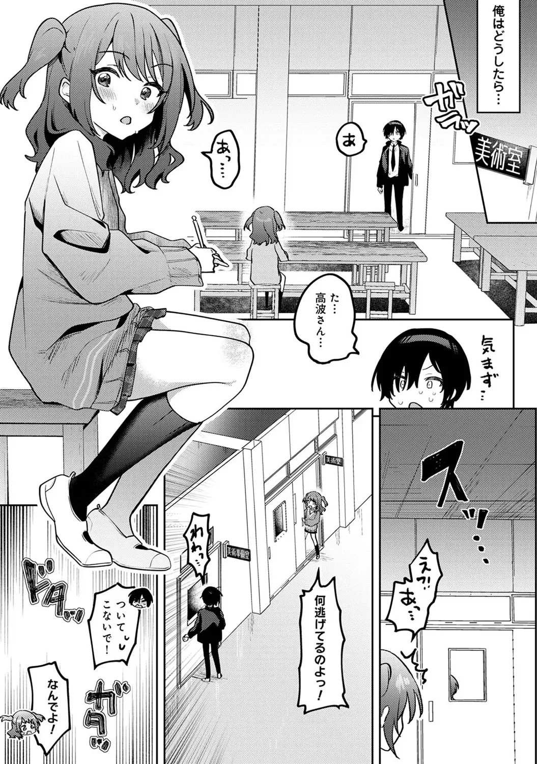 Page 304