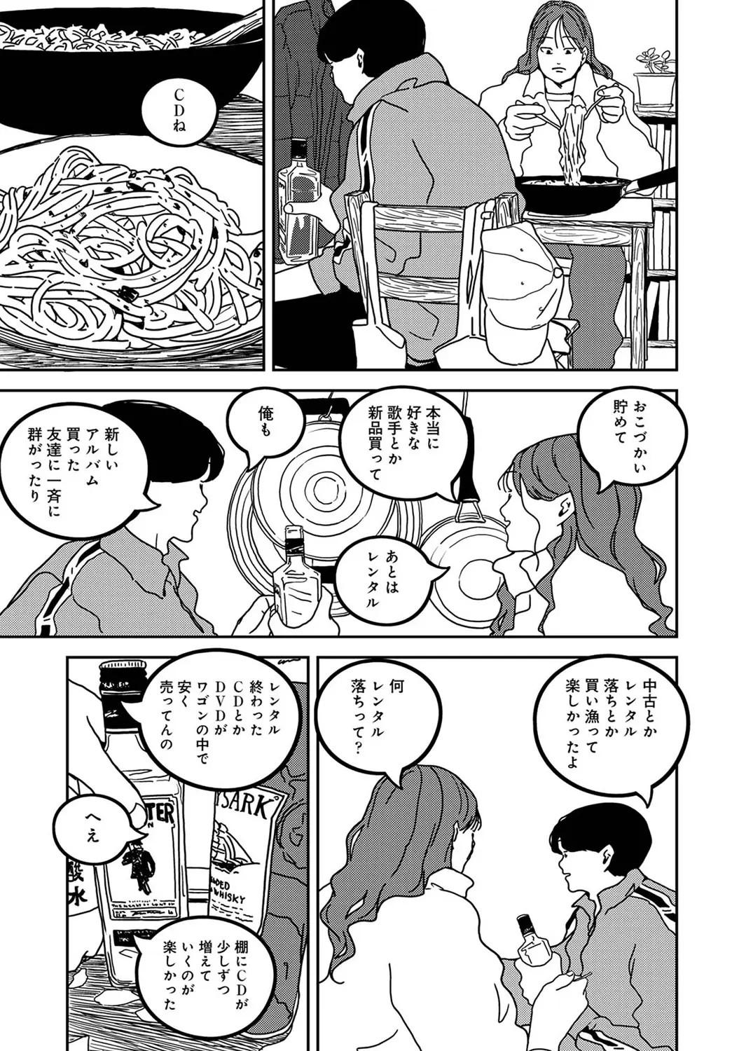 Page 391
