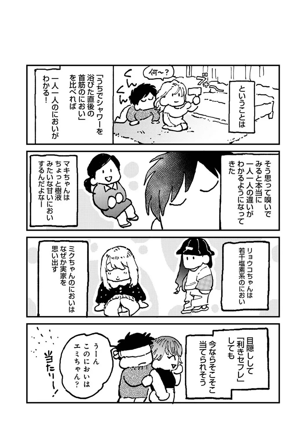 Page 411