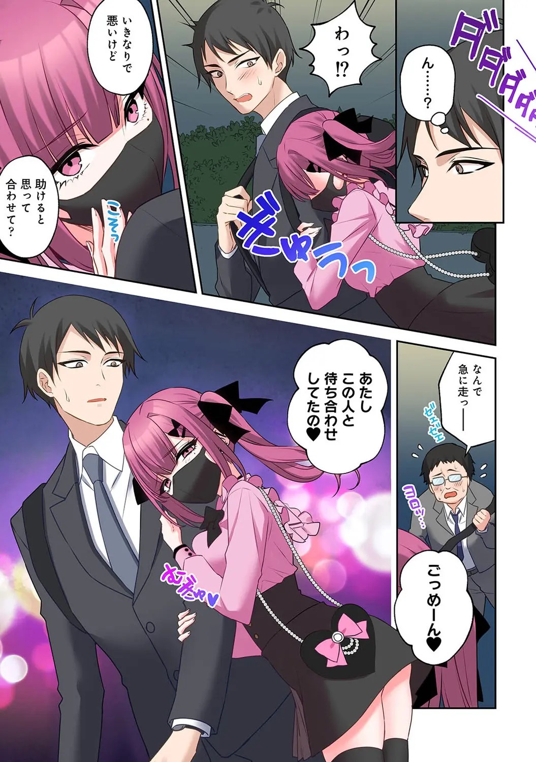 Page 79