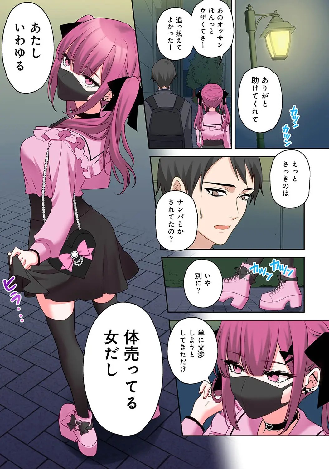 Page 80