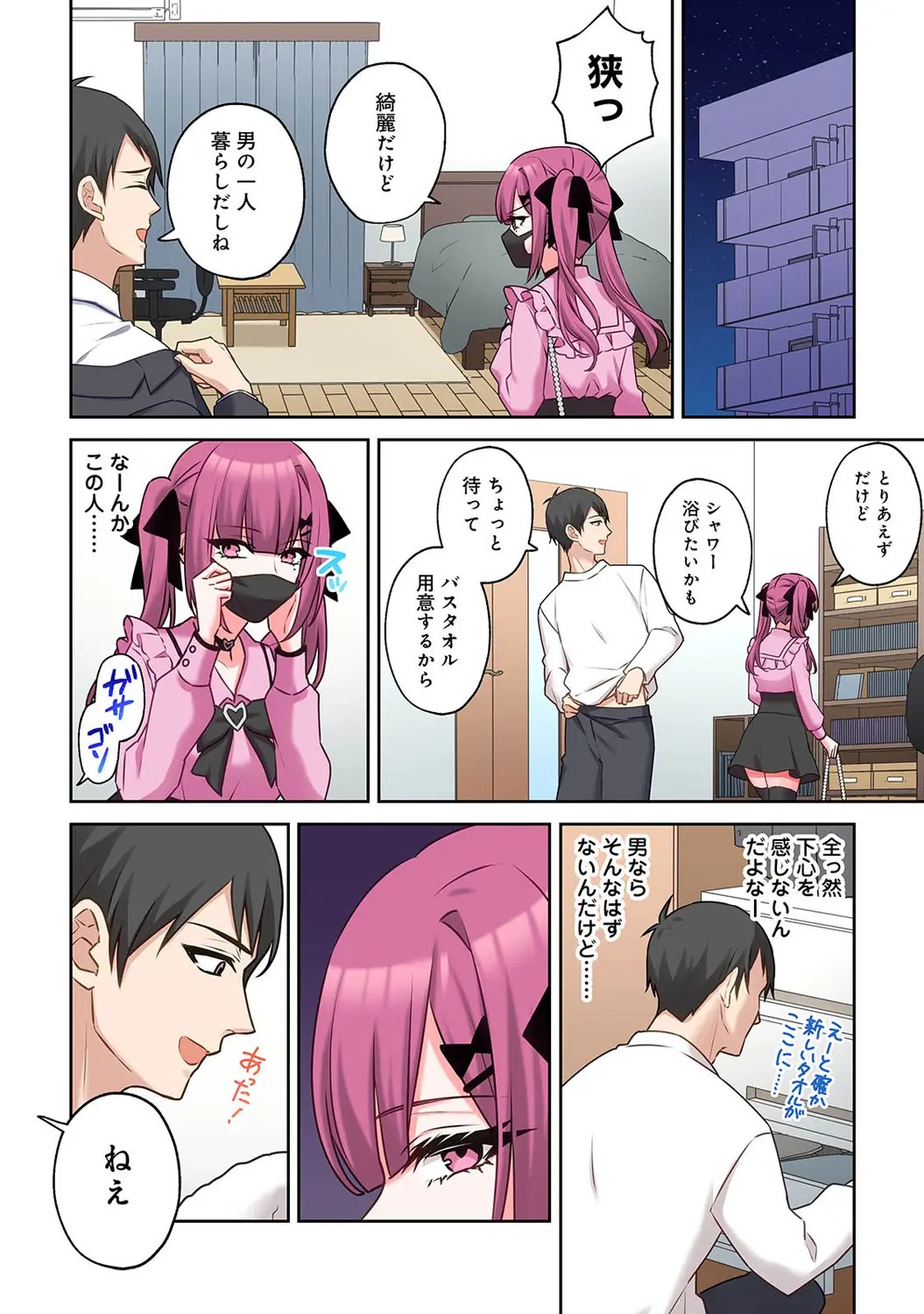 Page 84