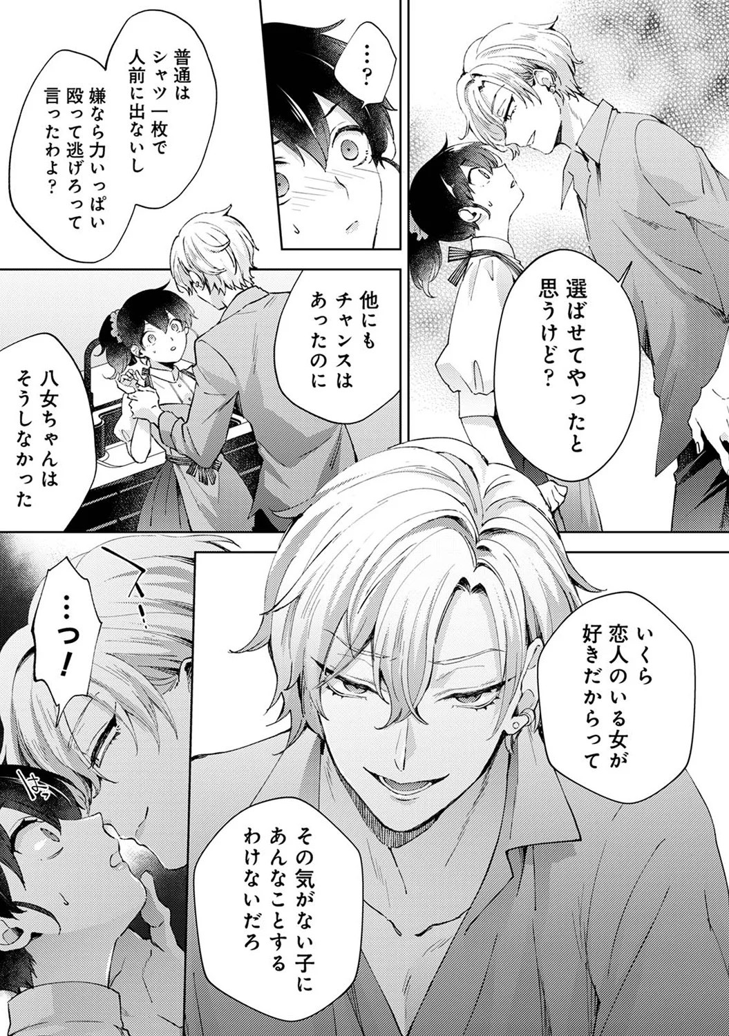 Page 101