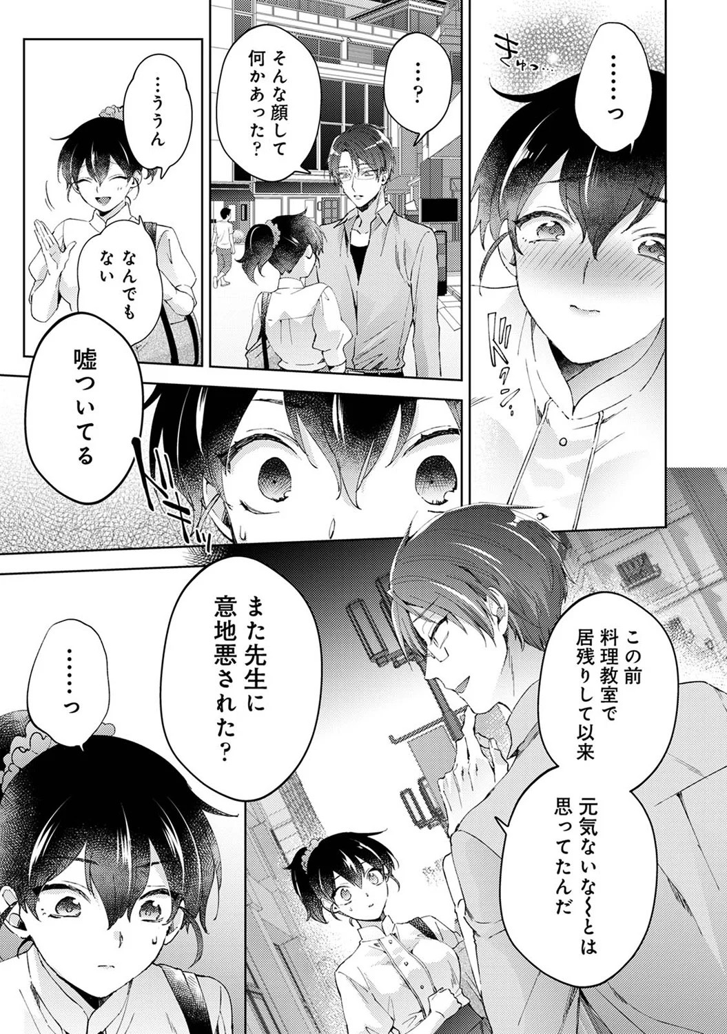 Page 107
