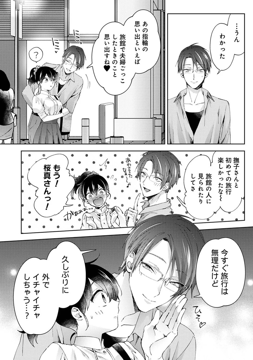 Page 110