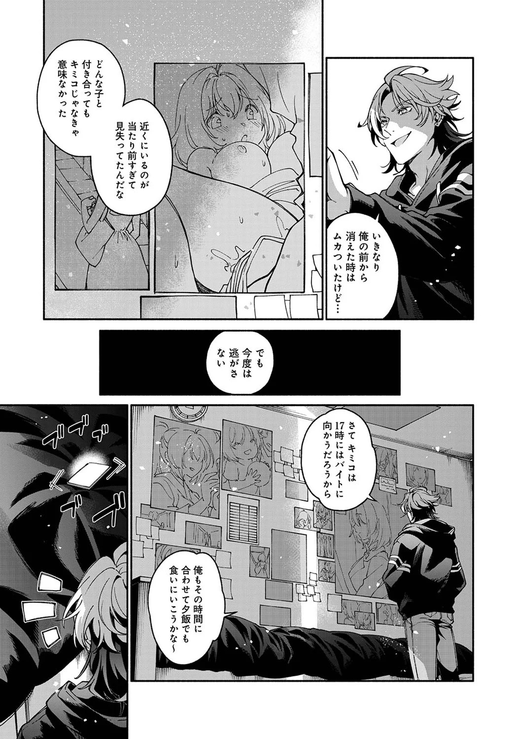 Page 121