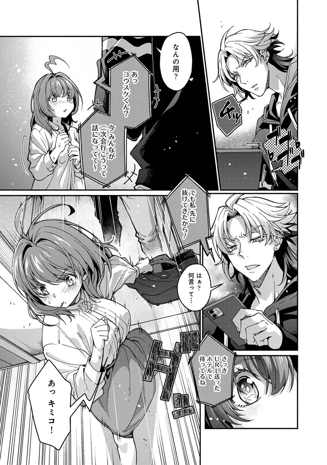 Page 141