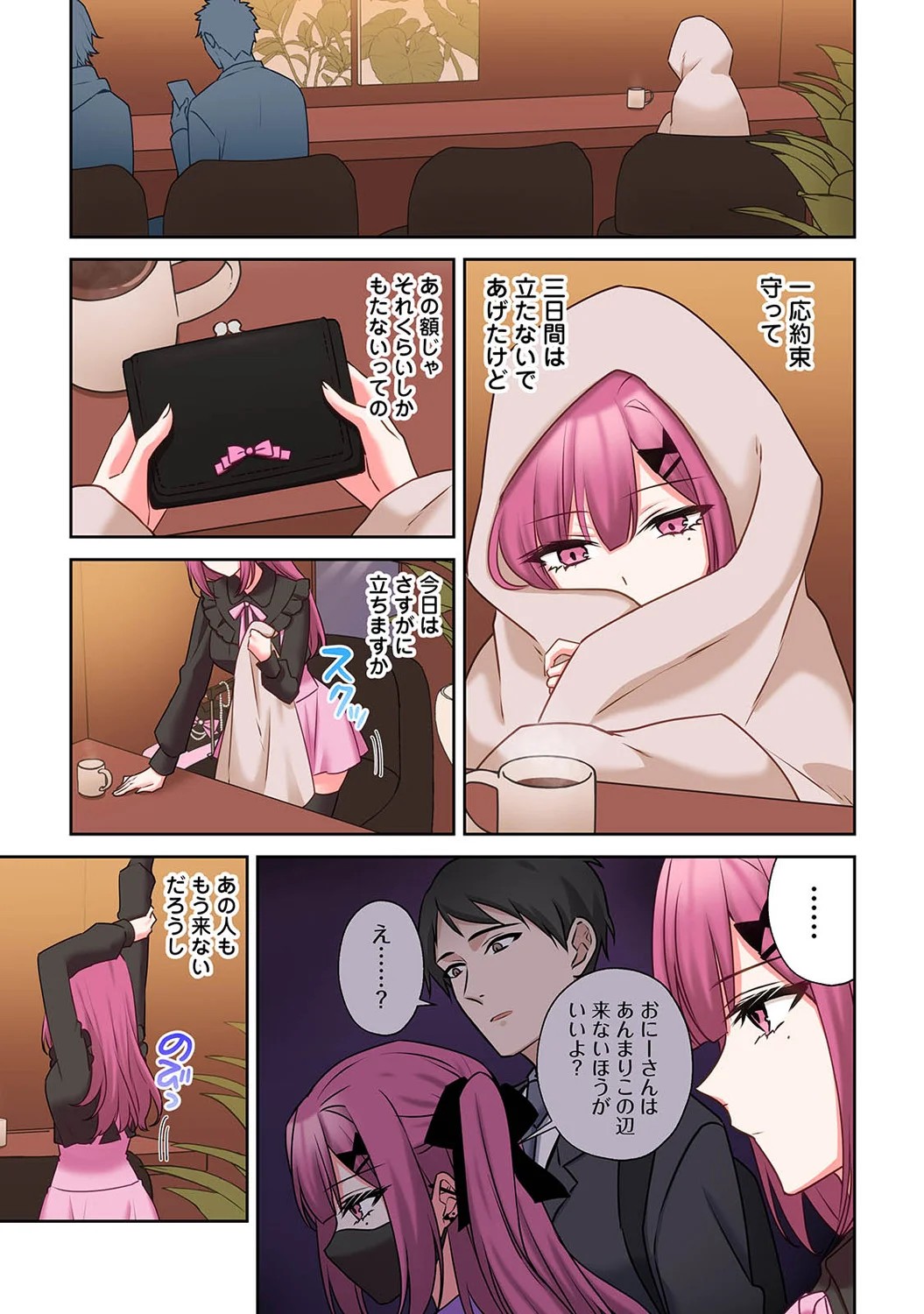 Page 197