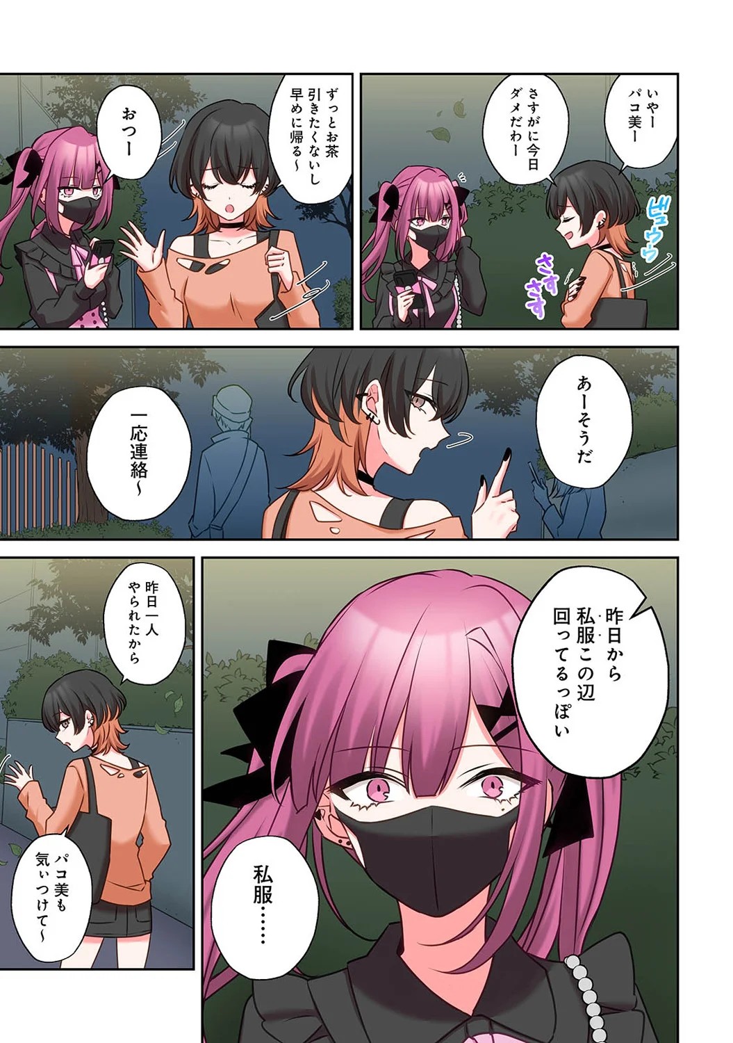 Page 199