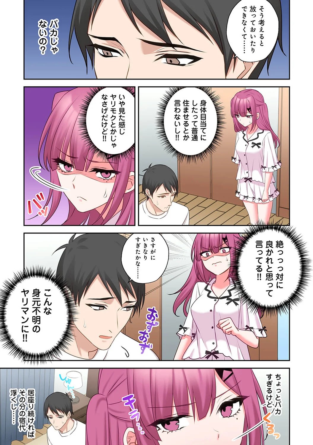 Page 233