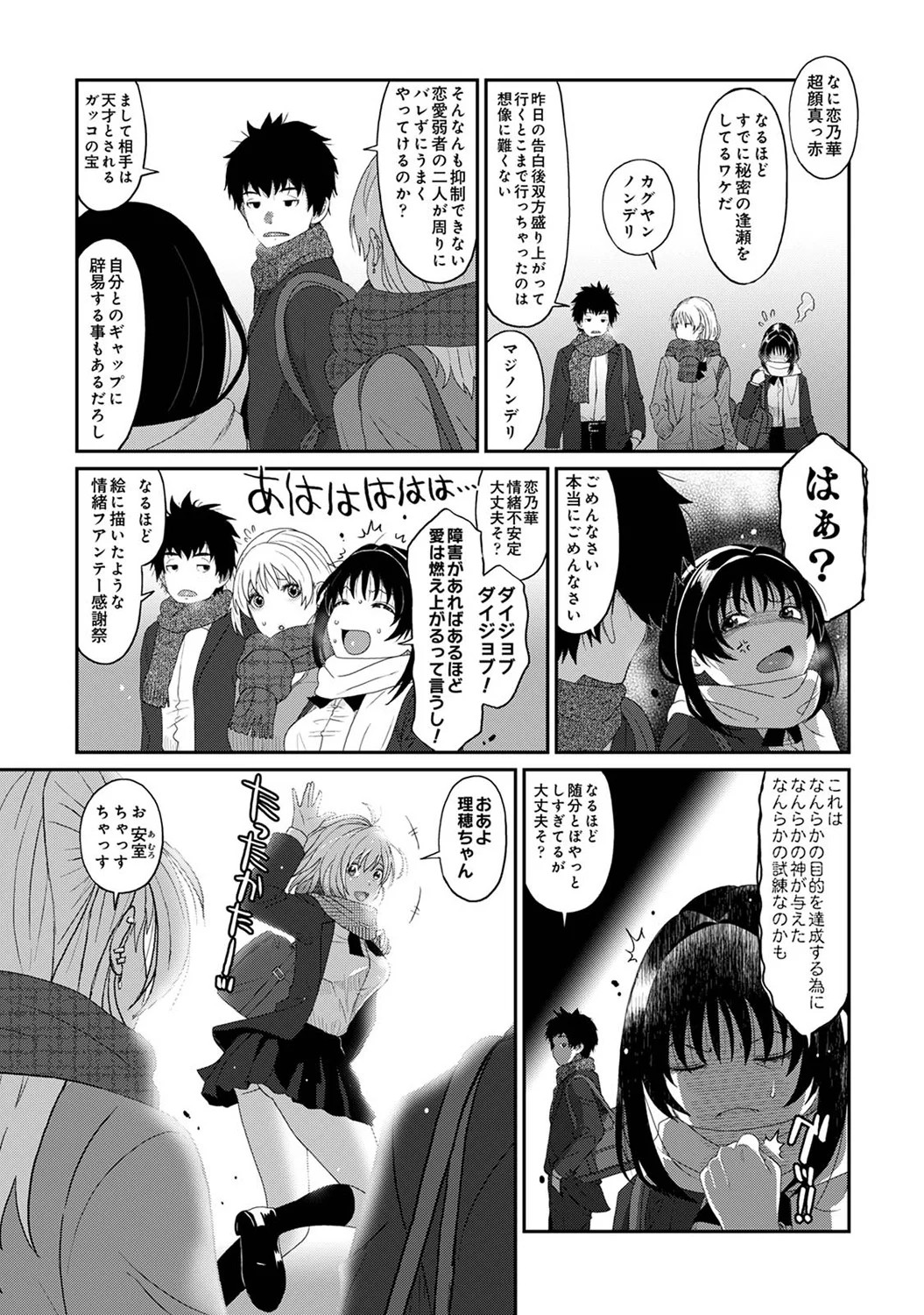 Page 255