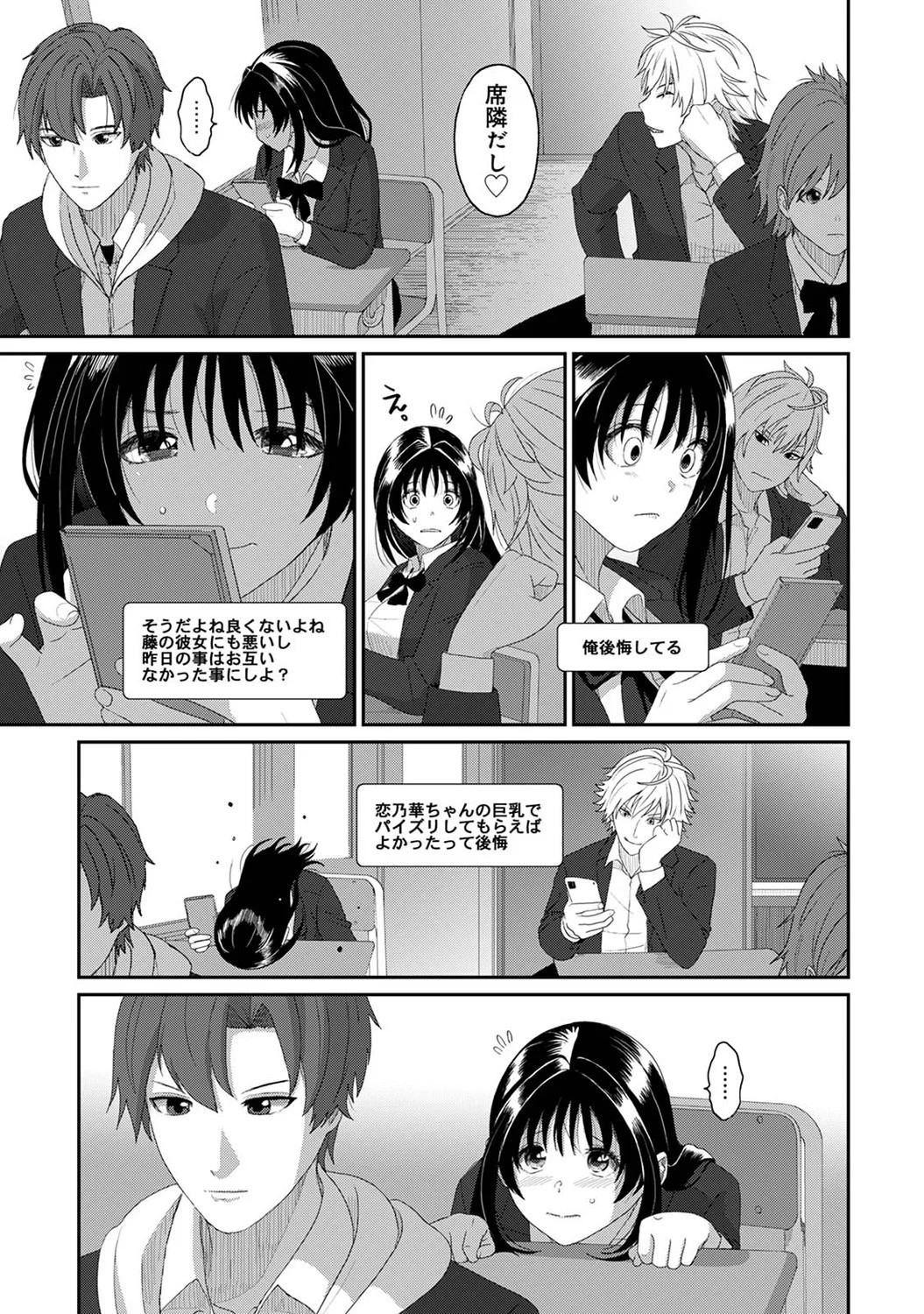 Page 259