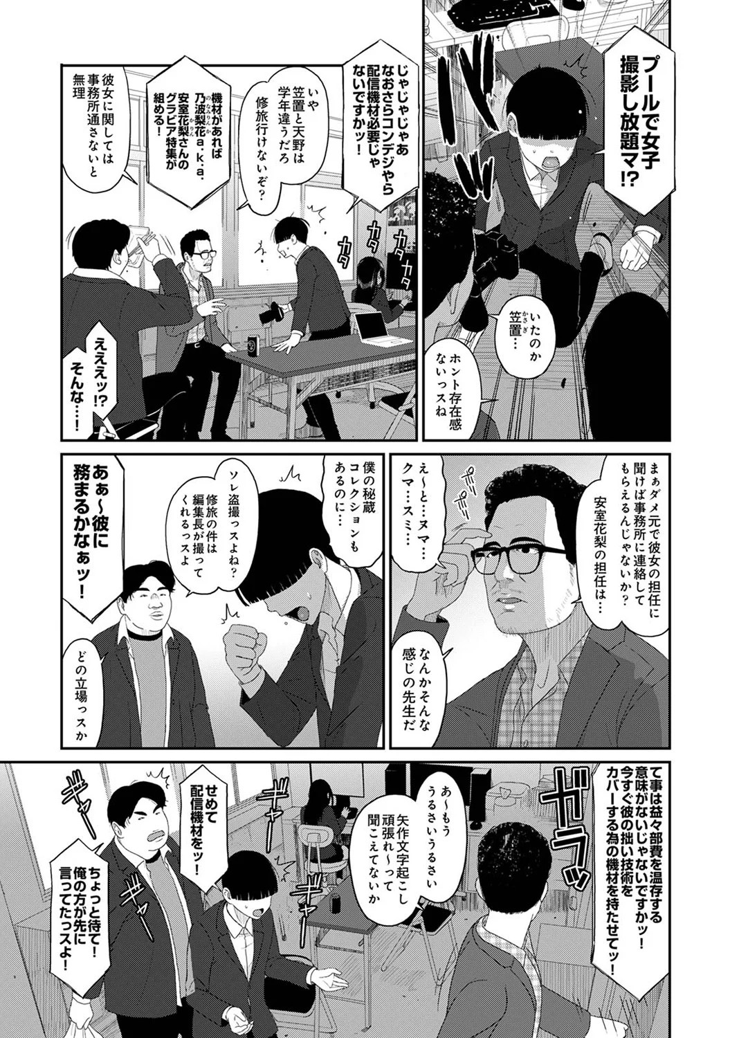 Page 261