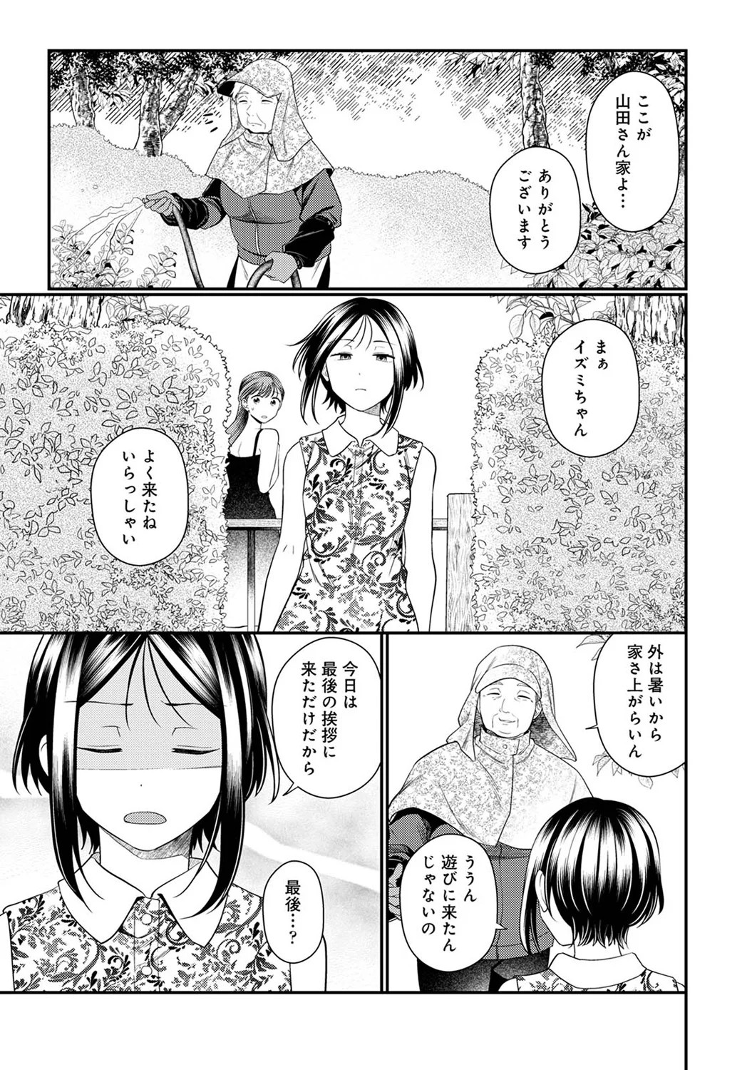 Page 359