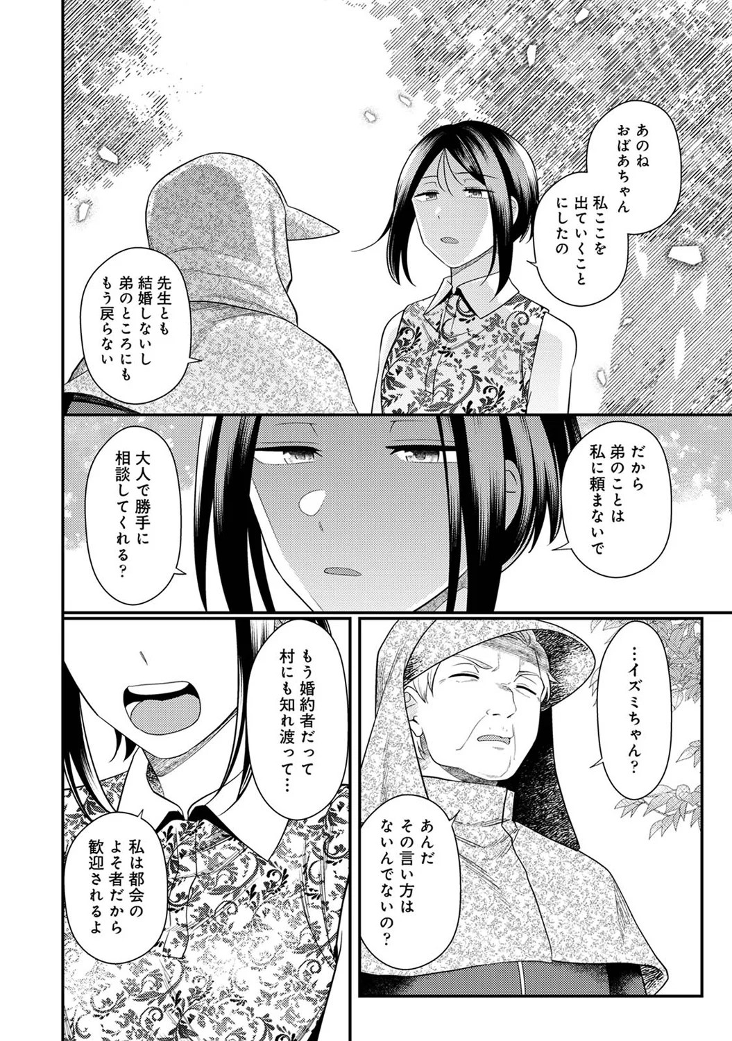 Page 360