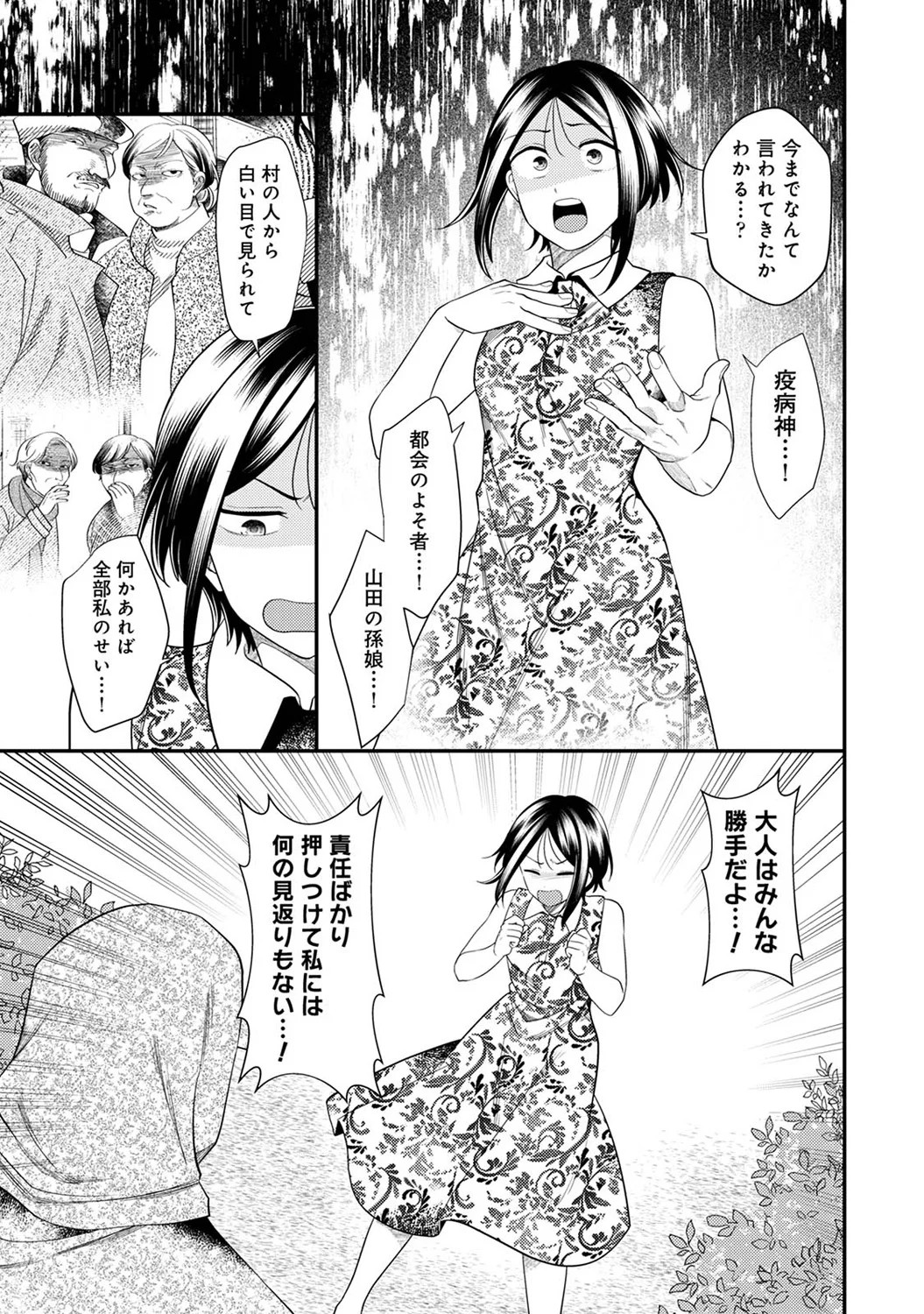 Page 361