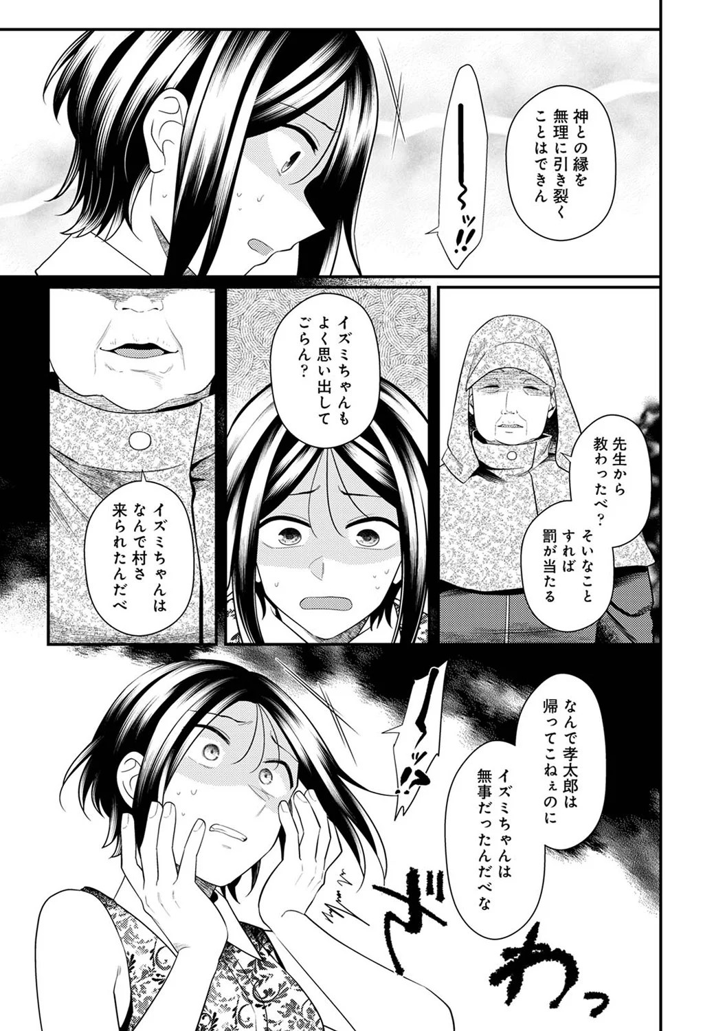 Page 367