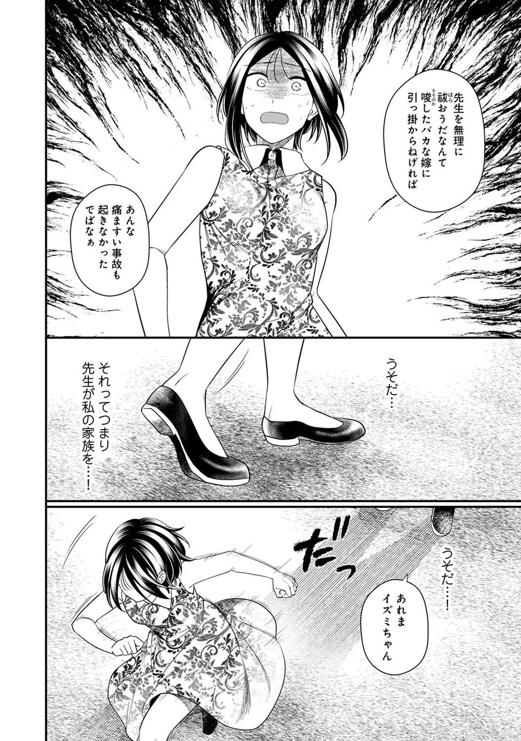 Page 368