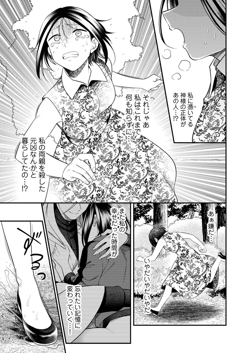 Page 369