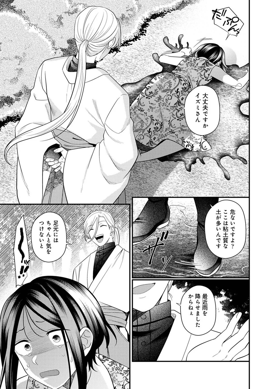 Page 371