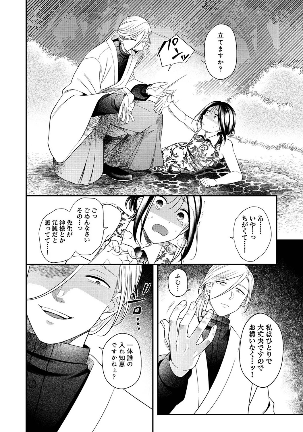 Page 372