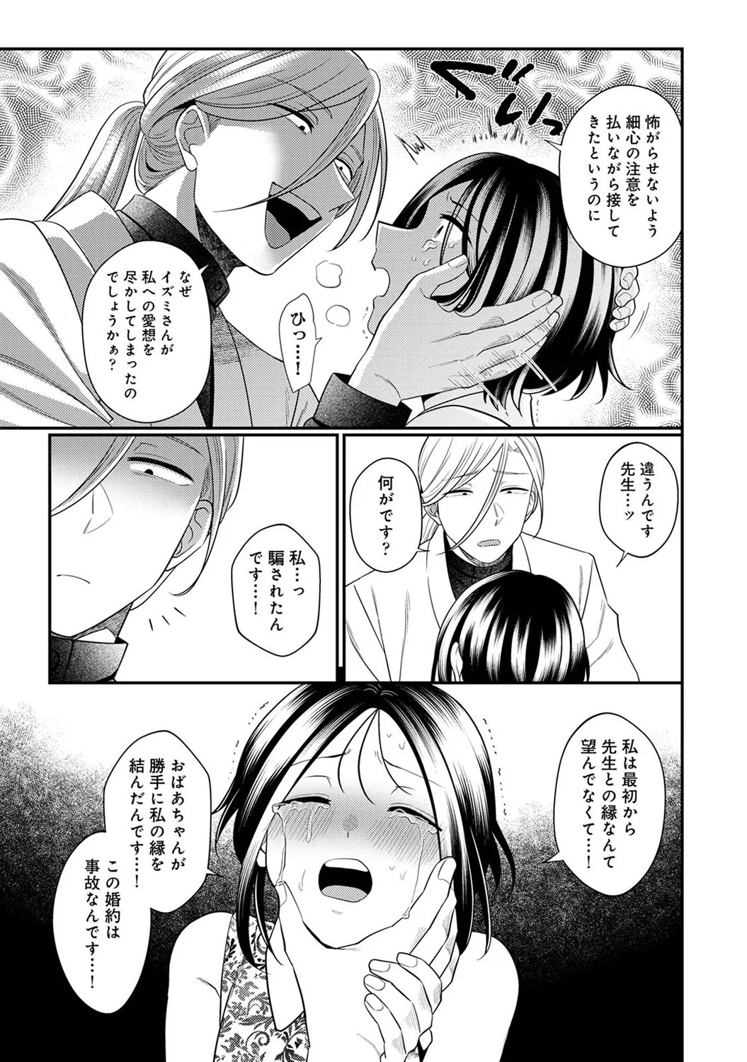 Page 373