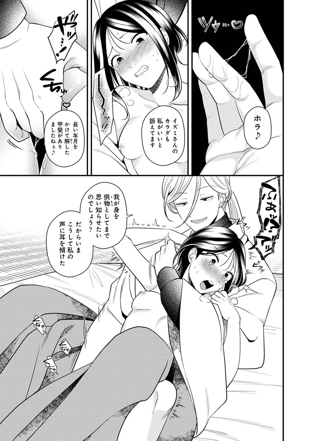 Page 381
