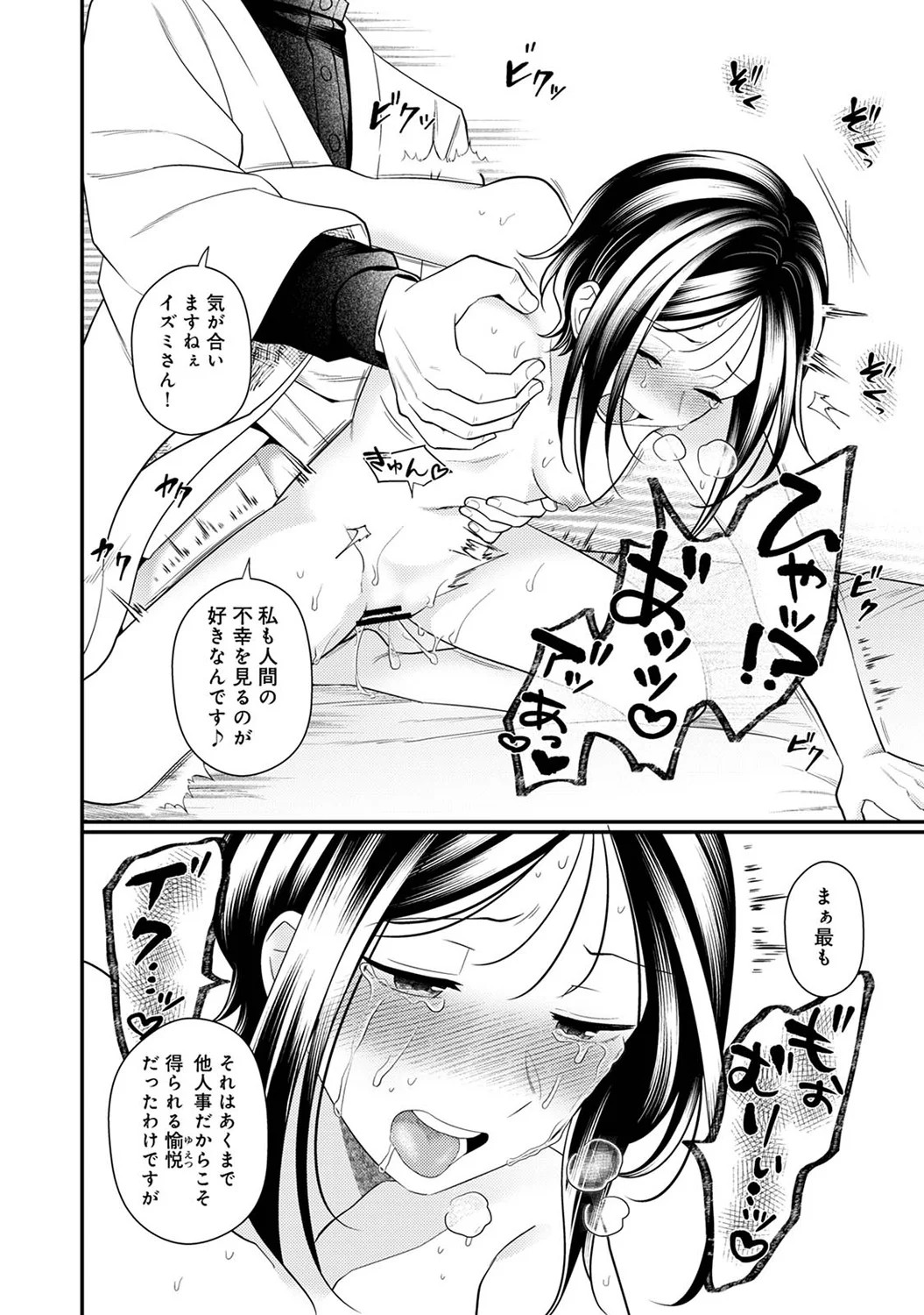 Page 386