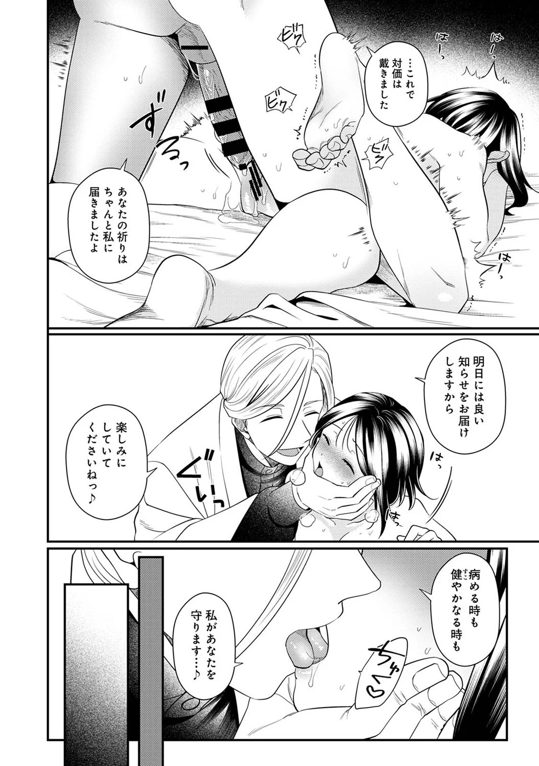Page 388