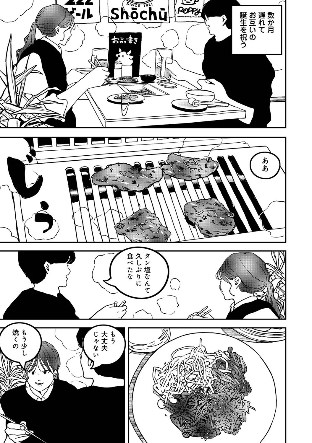 Page 393